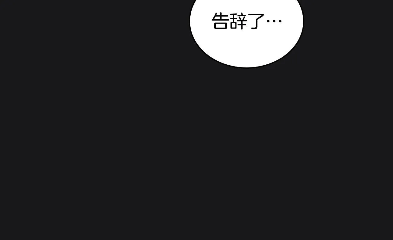 第3话 曾经的回忆147