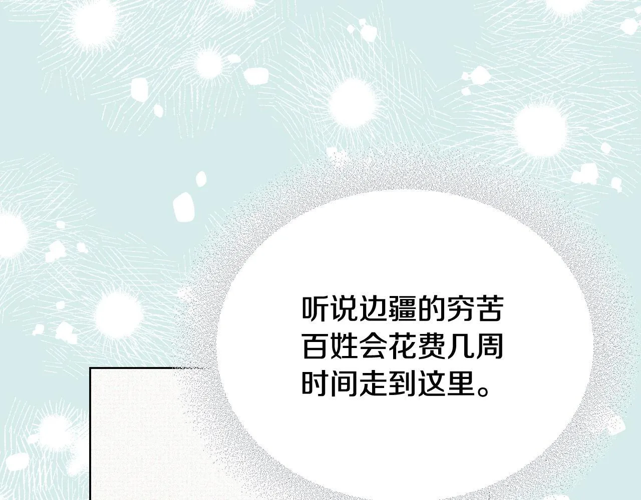 第7话 谣言四起51