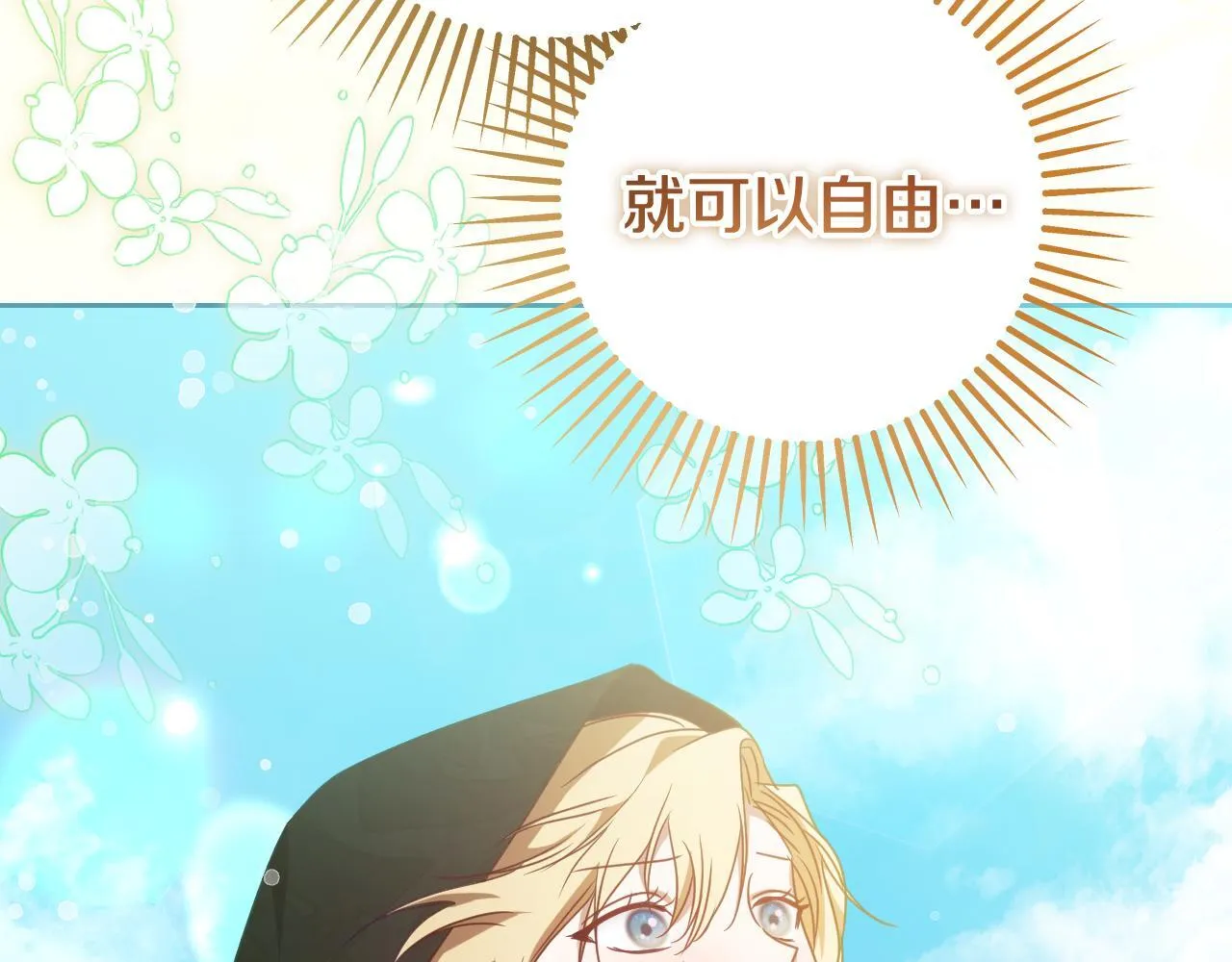第35话 准备去寻短剑181