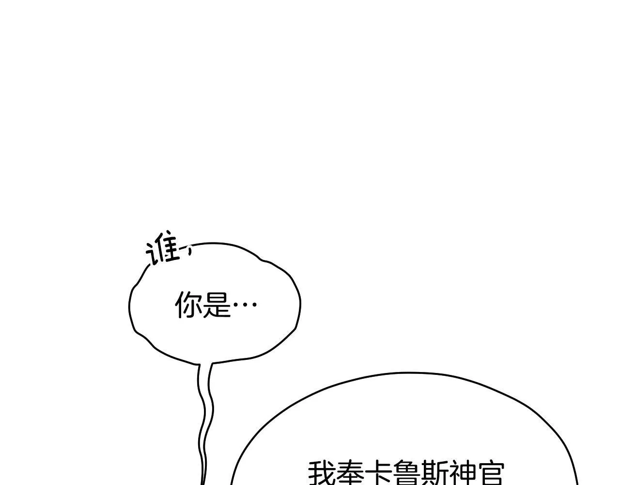 第5话 偶遇猥琐男119