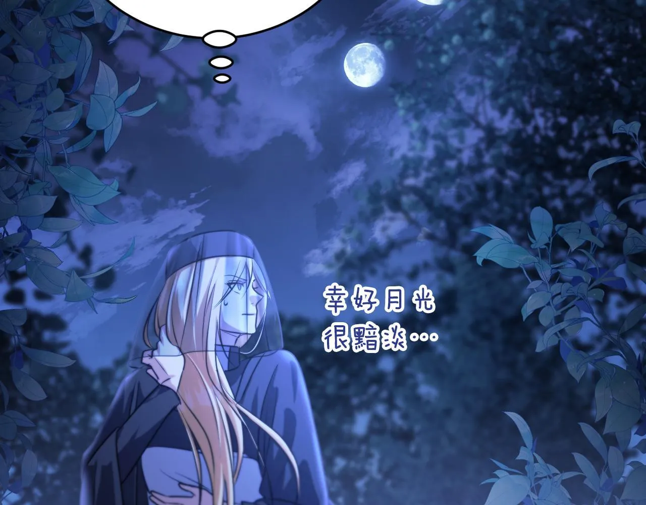 第28话 大神官的葬礼103