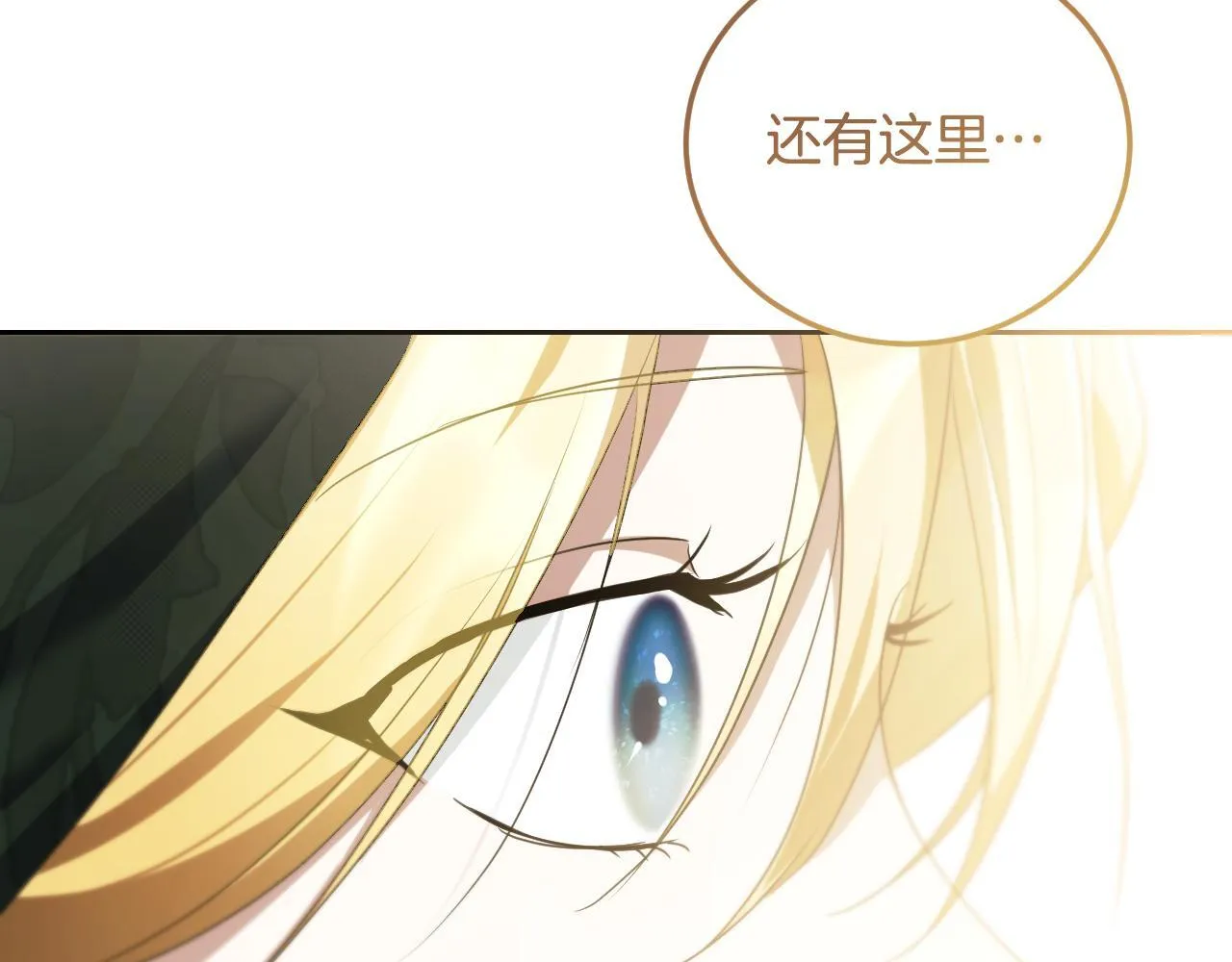 第37话 皇太子的陪伴118