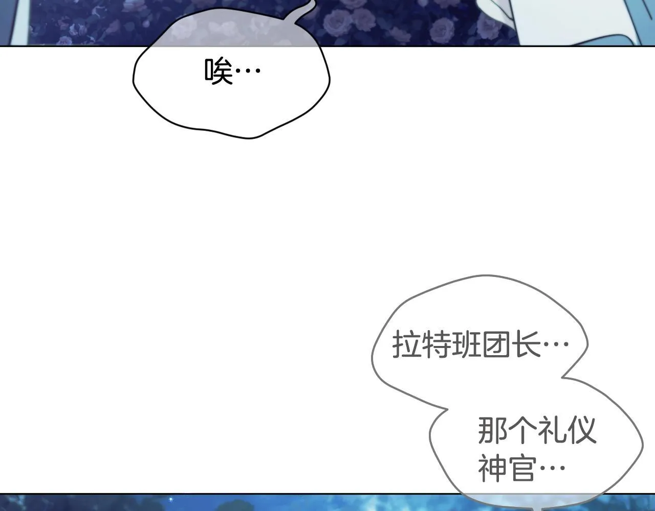 第9话 似梦非梦51