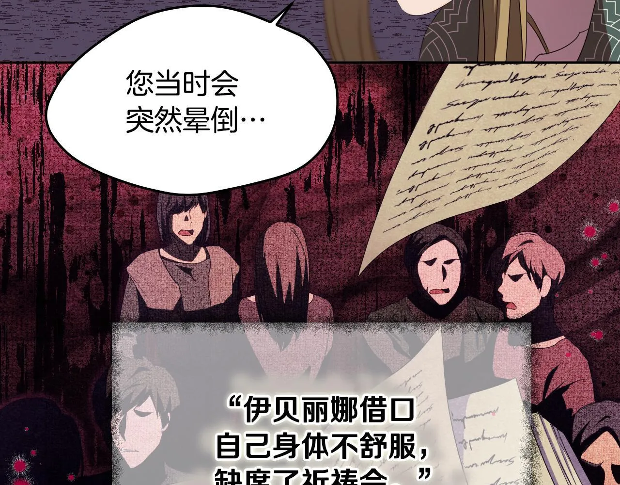 第13话 离奇的昏迷183