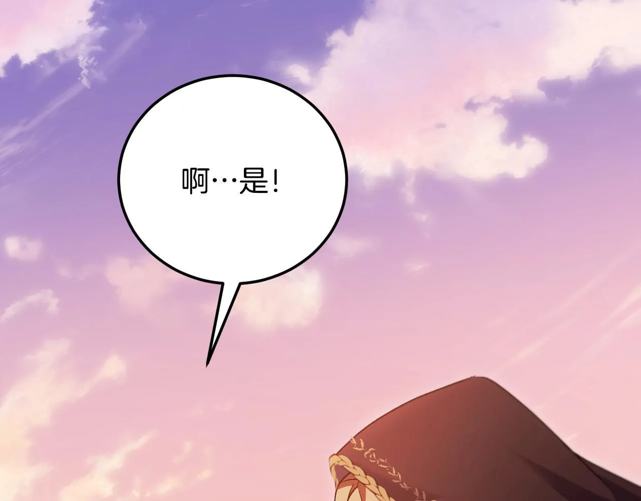 第37话 皇太子的陪伴151