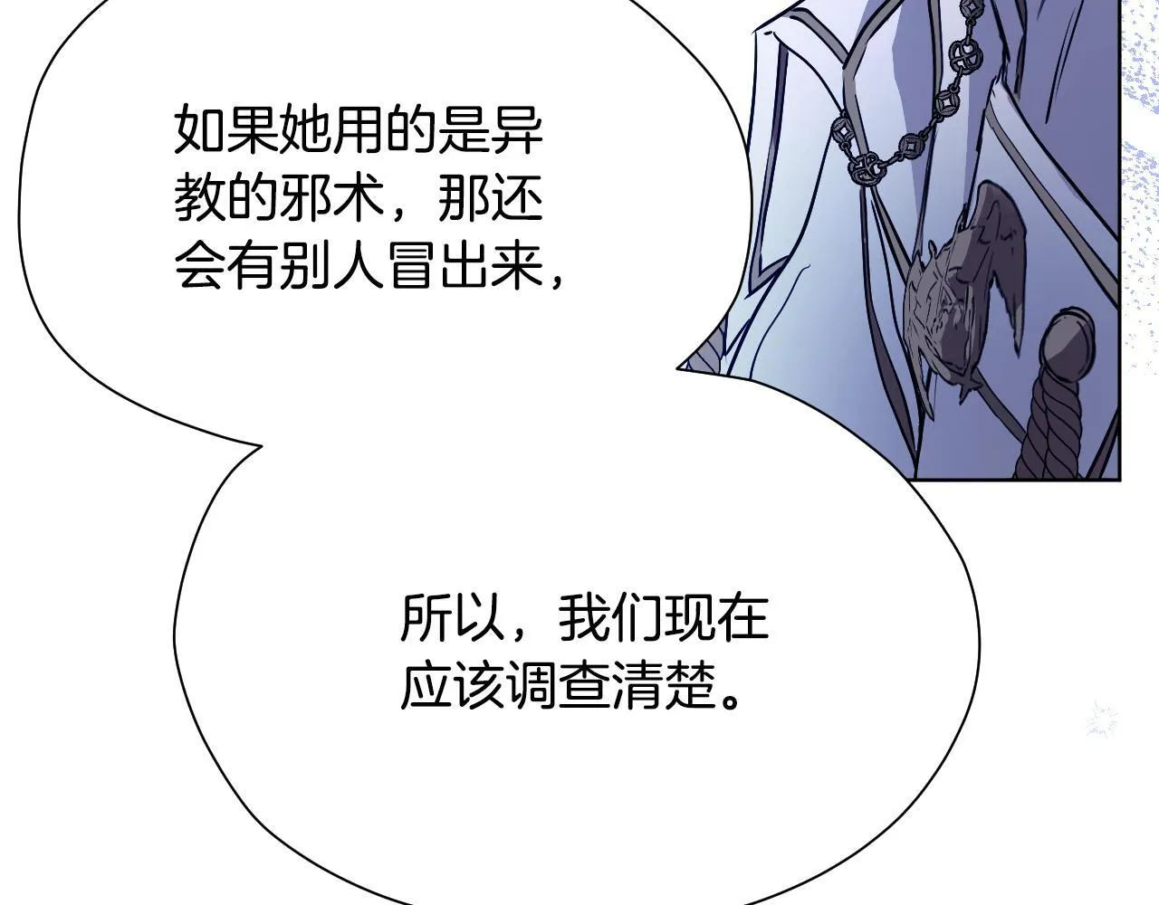 第1话 烧死冒牌货147