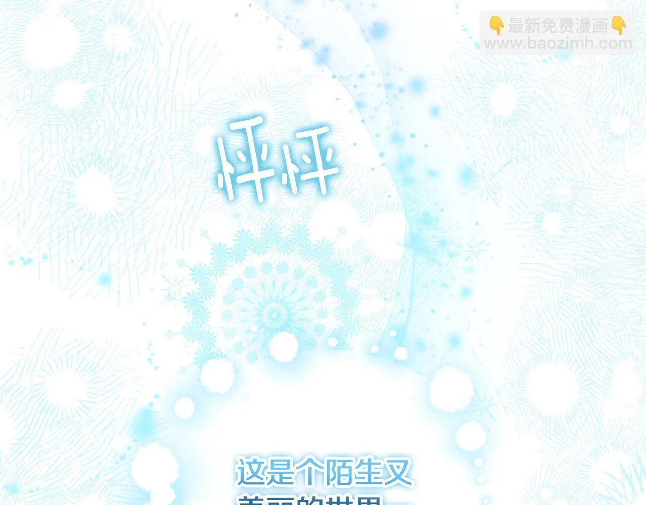 第5话 偶遇猥琐男91