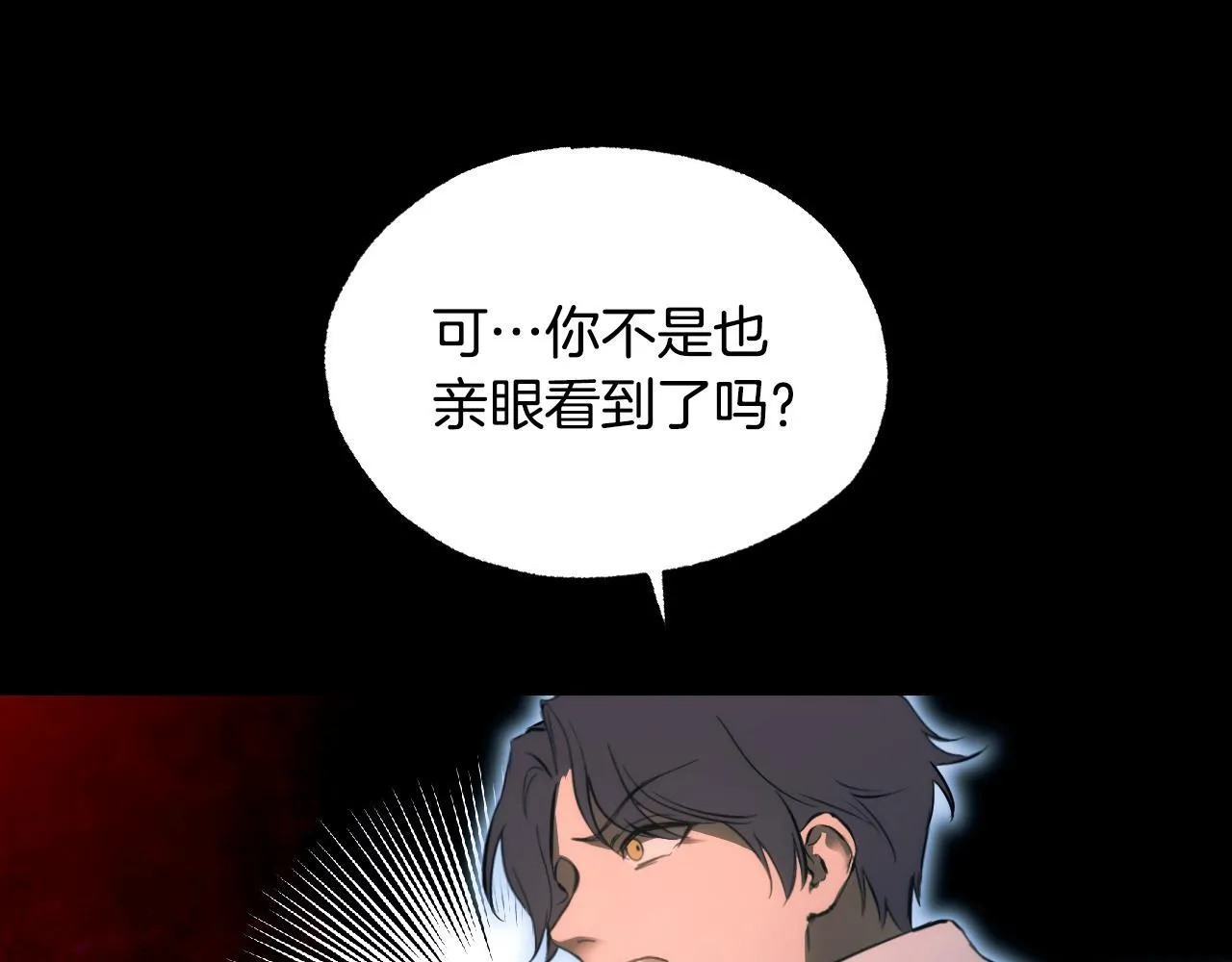 第1话 烧死冒牌货161
