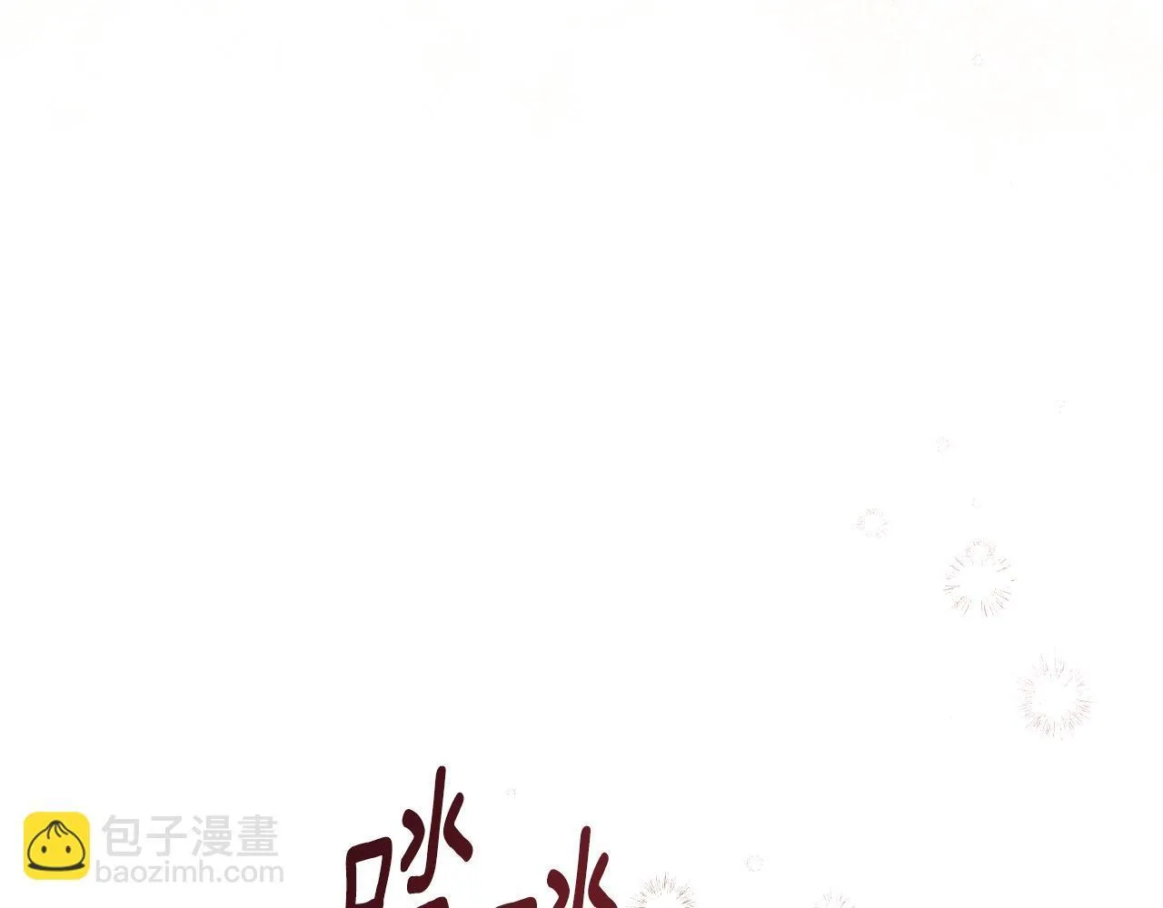 第16话 让自己忙起来36