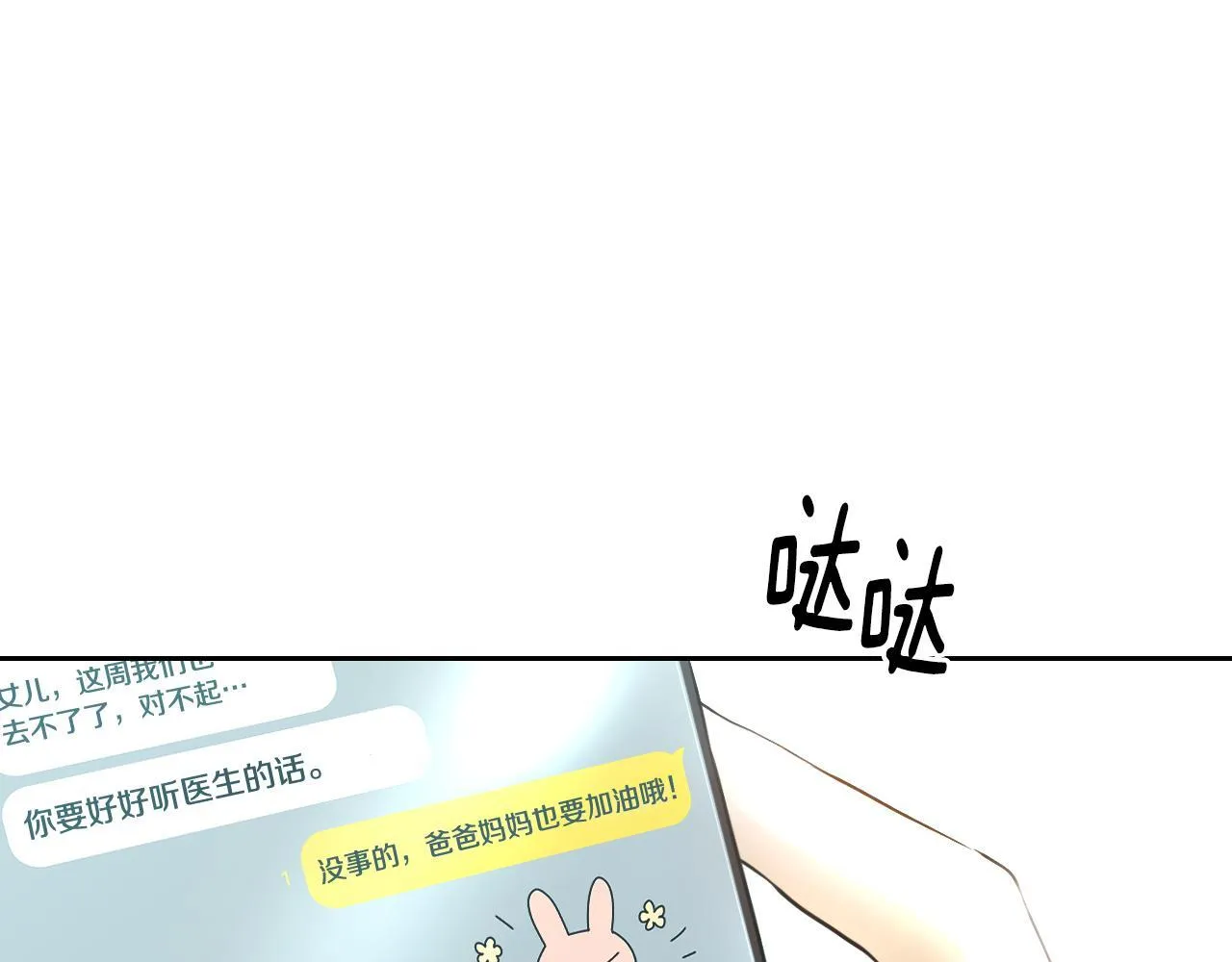 第2话 附身到小说里18