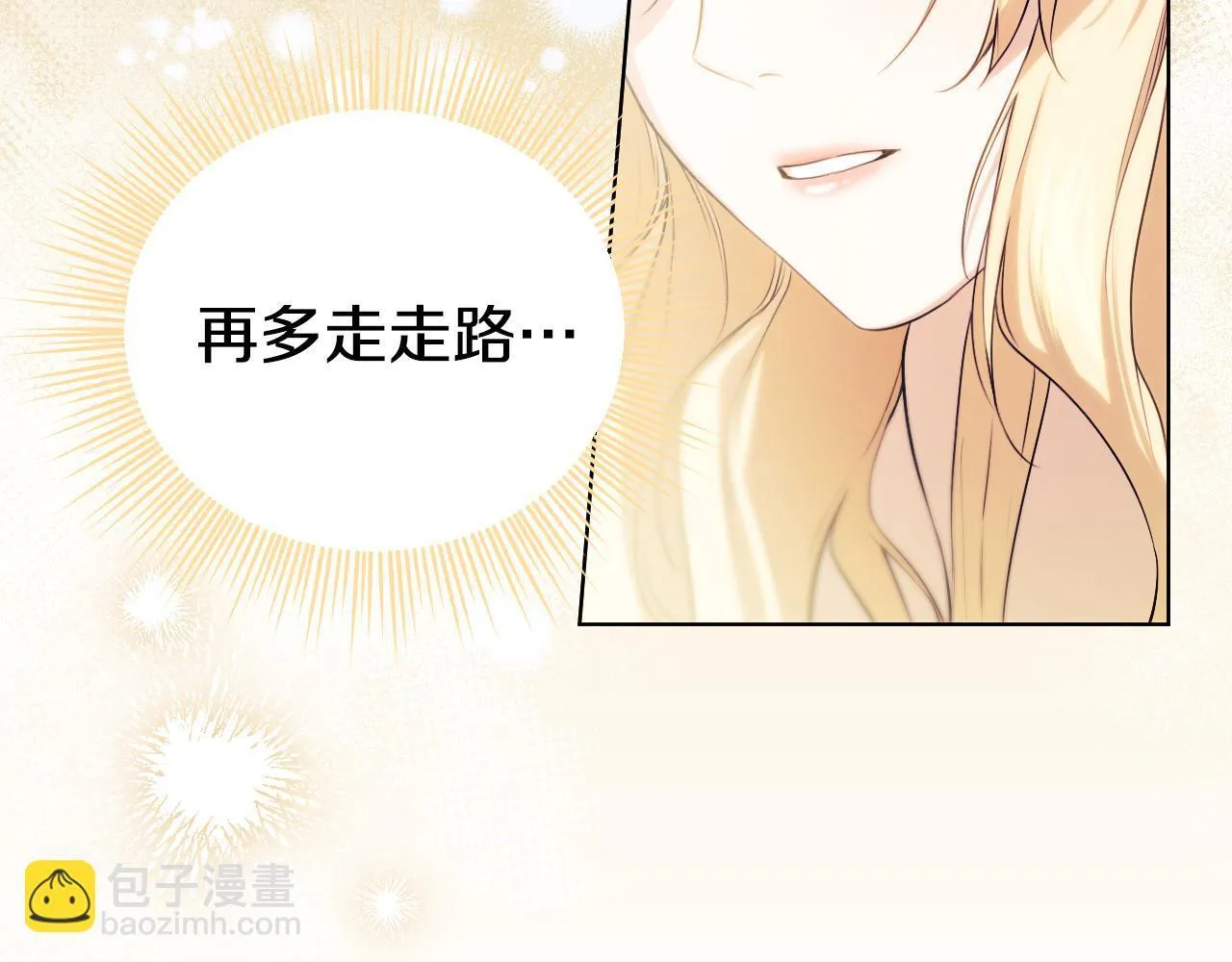 第5话 偶遇猥琐男26