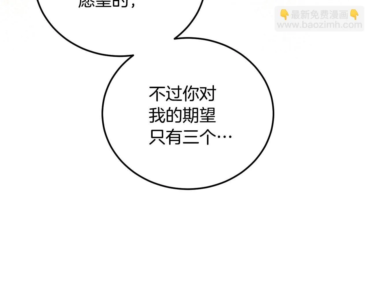 第32话 我和魔兽的协议179