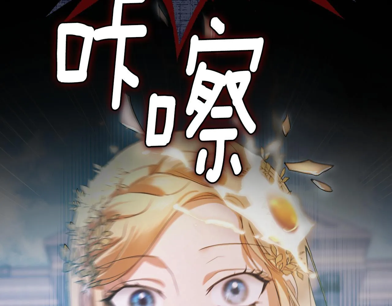 第8话 祈祷会风波137