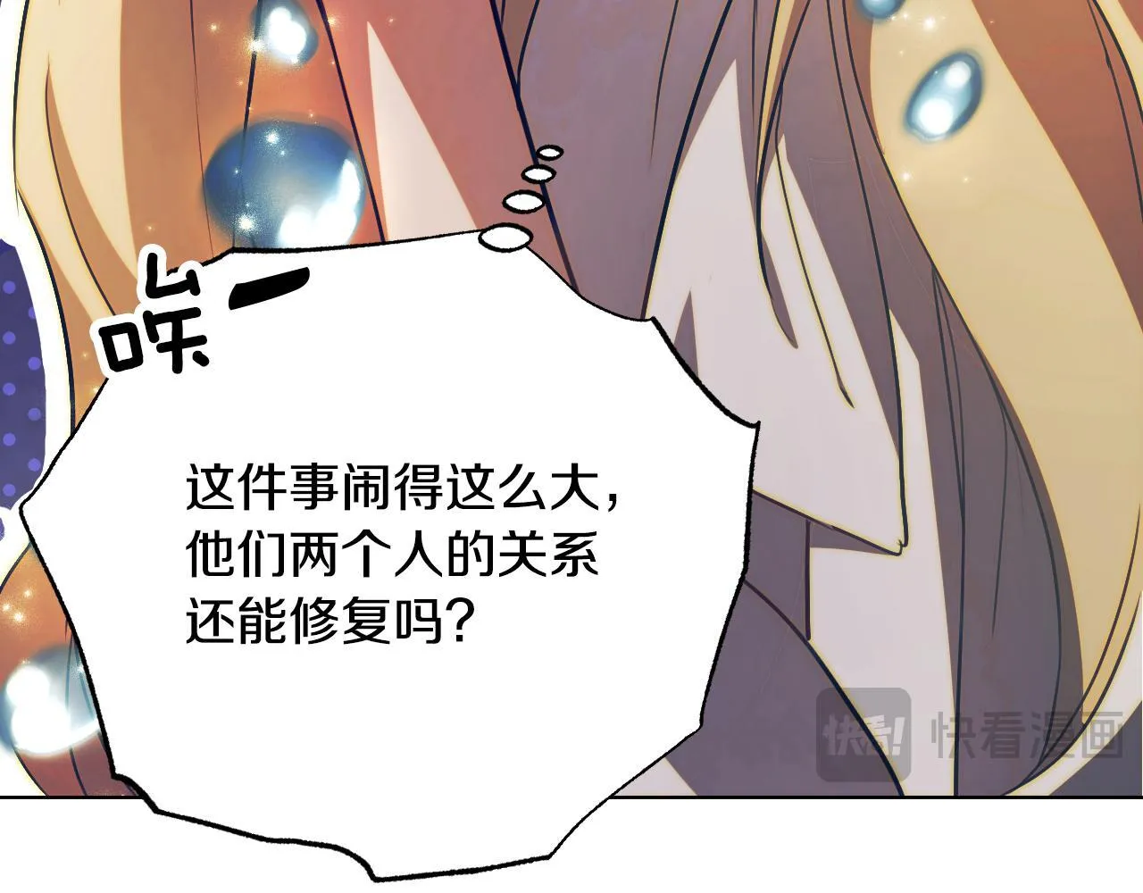 第3话 曾经的回忆231