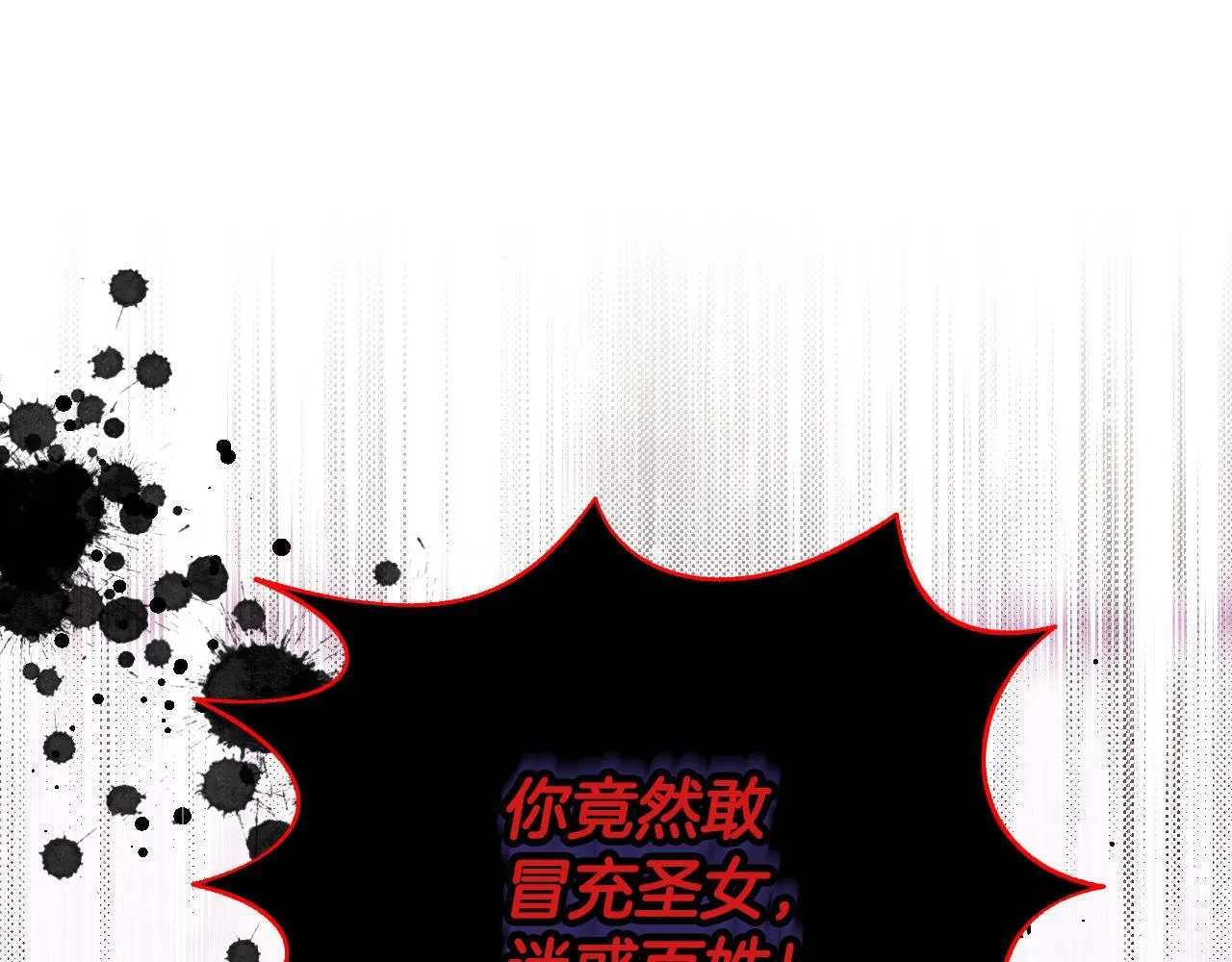 第1话 烧死冒牌货127