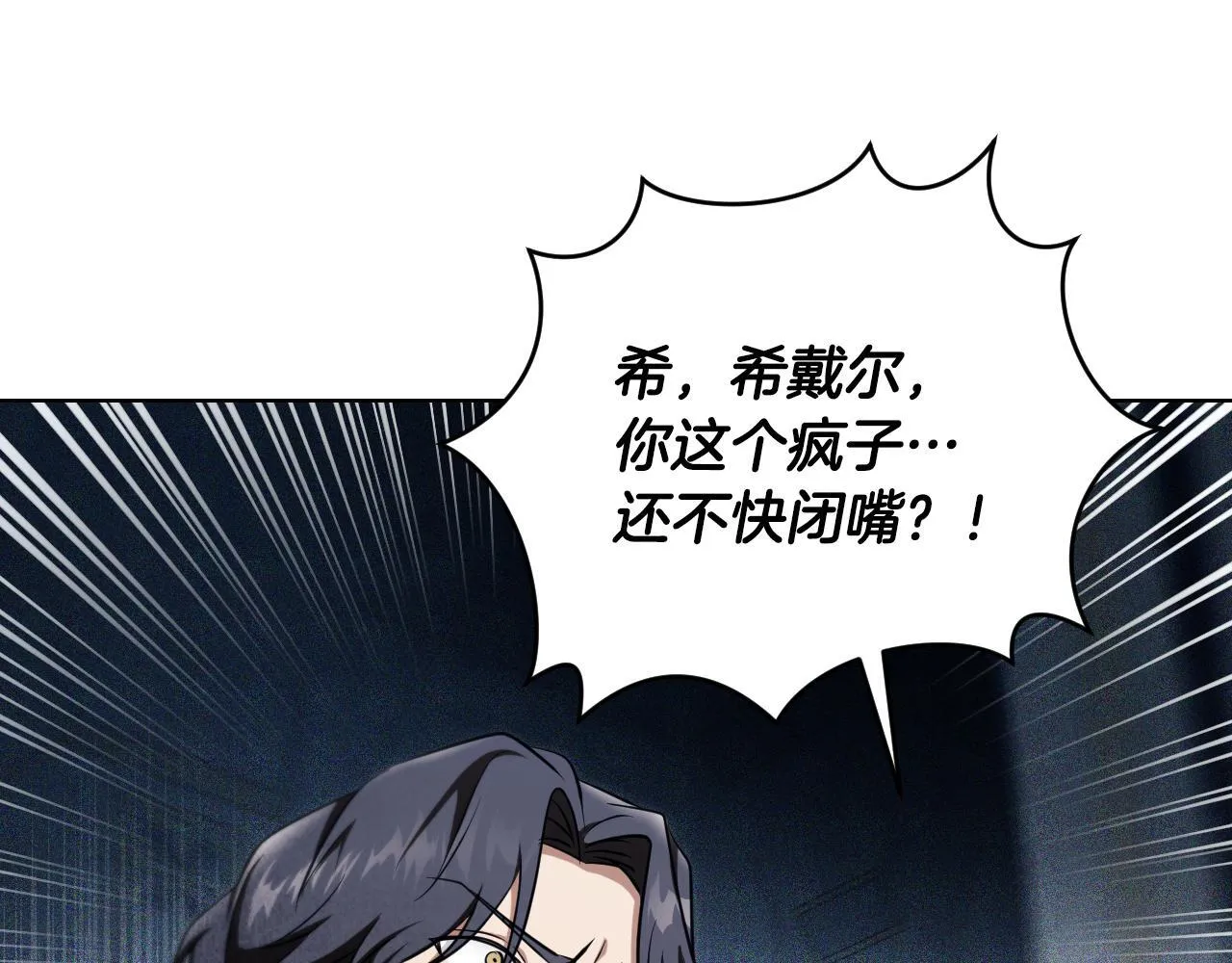 第25话 骑士以下犯上91