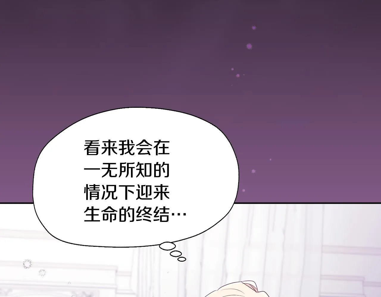 第18话 死亡越来越近154
