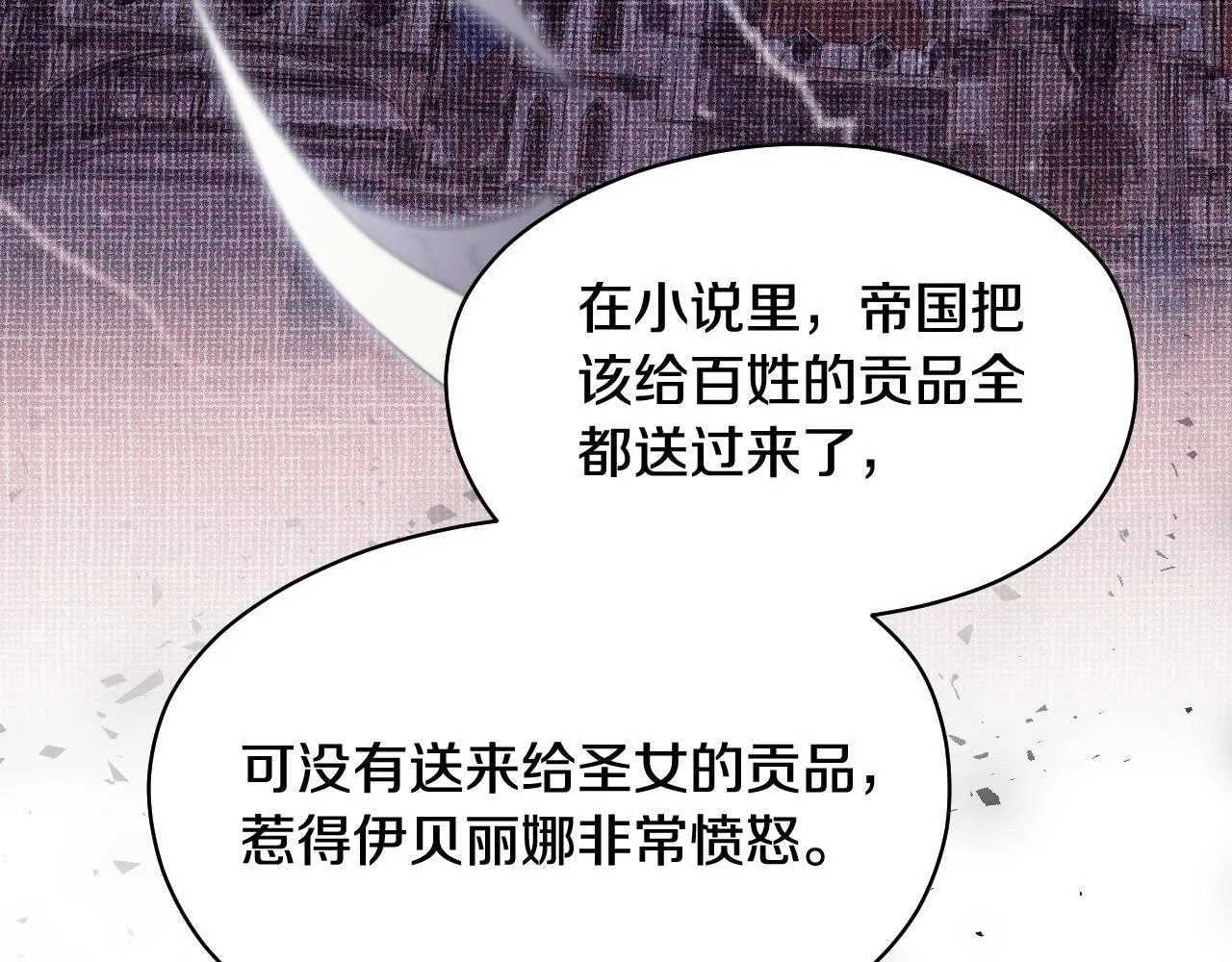 第10话 各国的贡品117