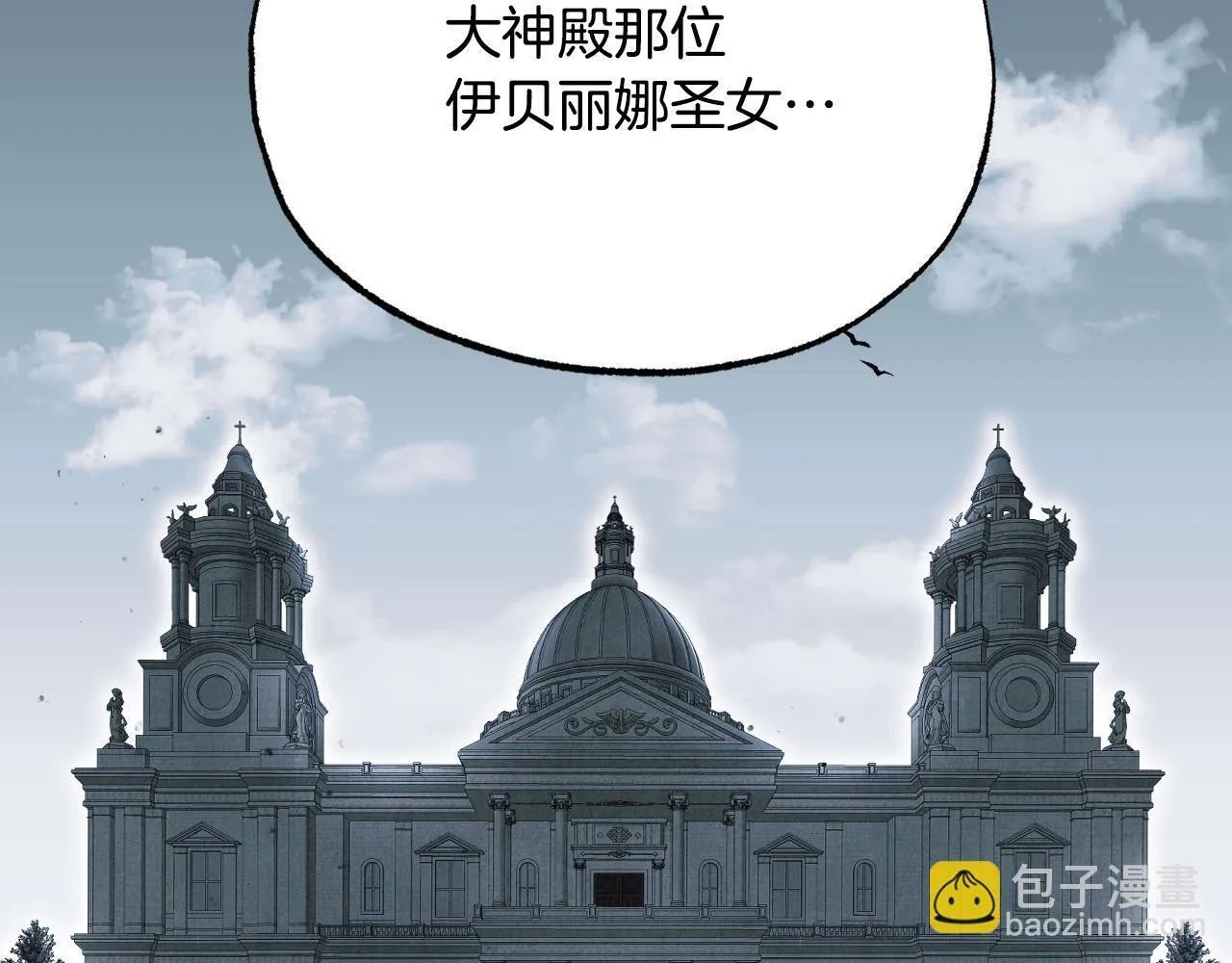 第1话 烧死冒牌货53