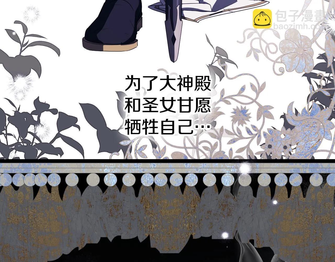 第18话 死亡越来越近78