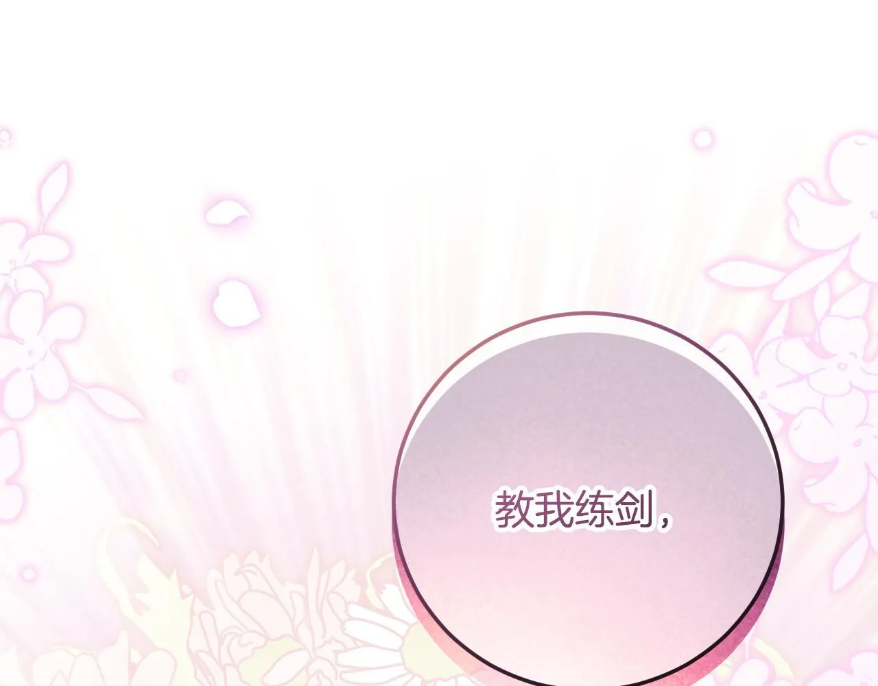 第30话 神秘人物降临11