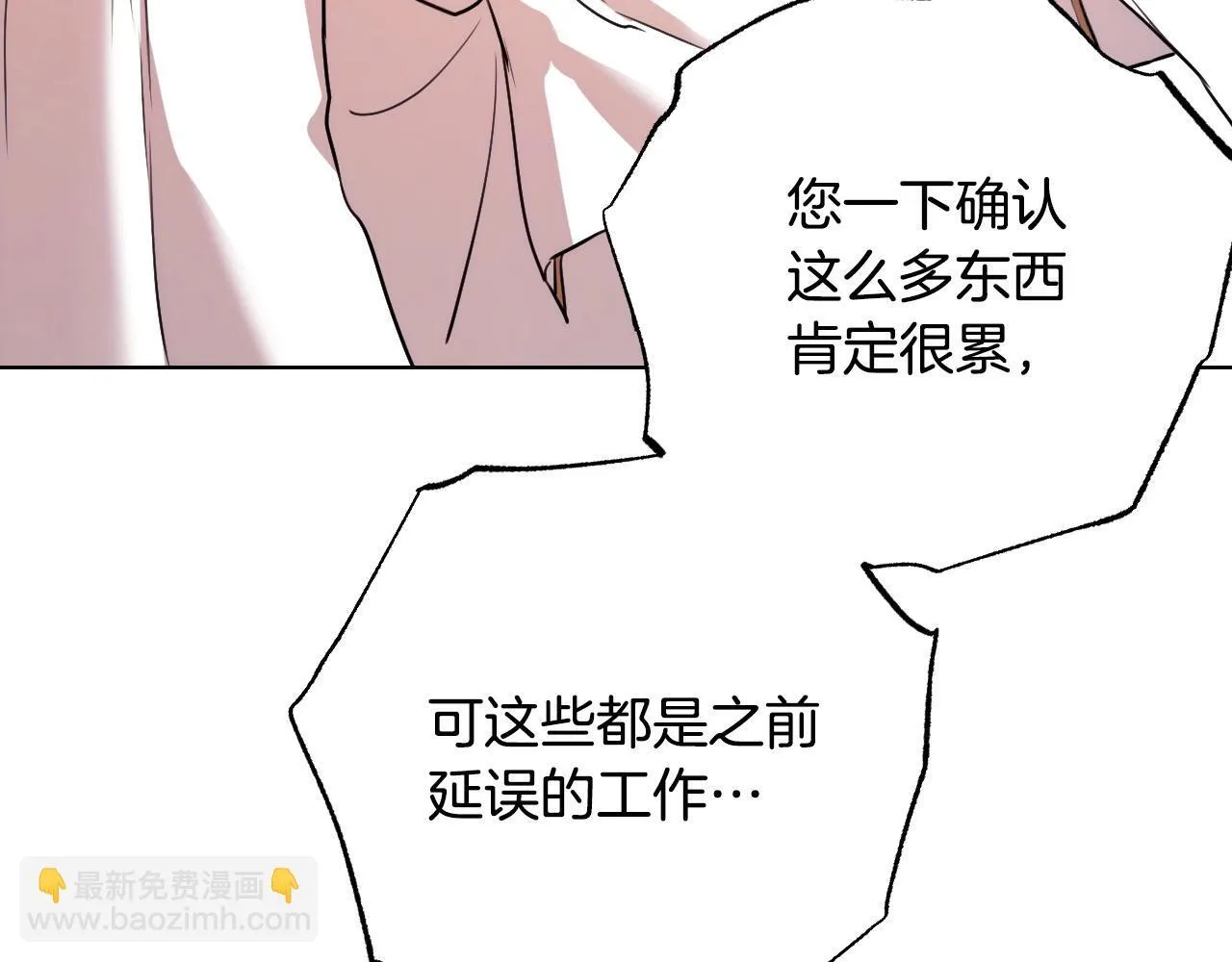 第4话 圣女性情大变120