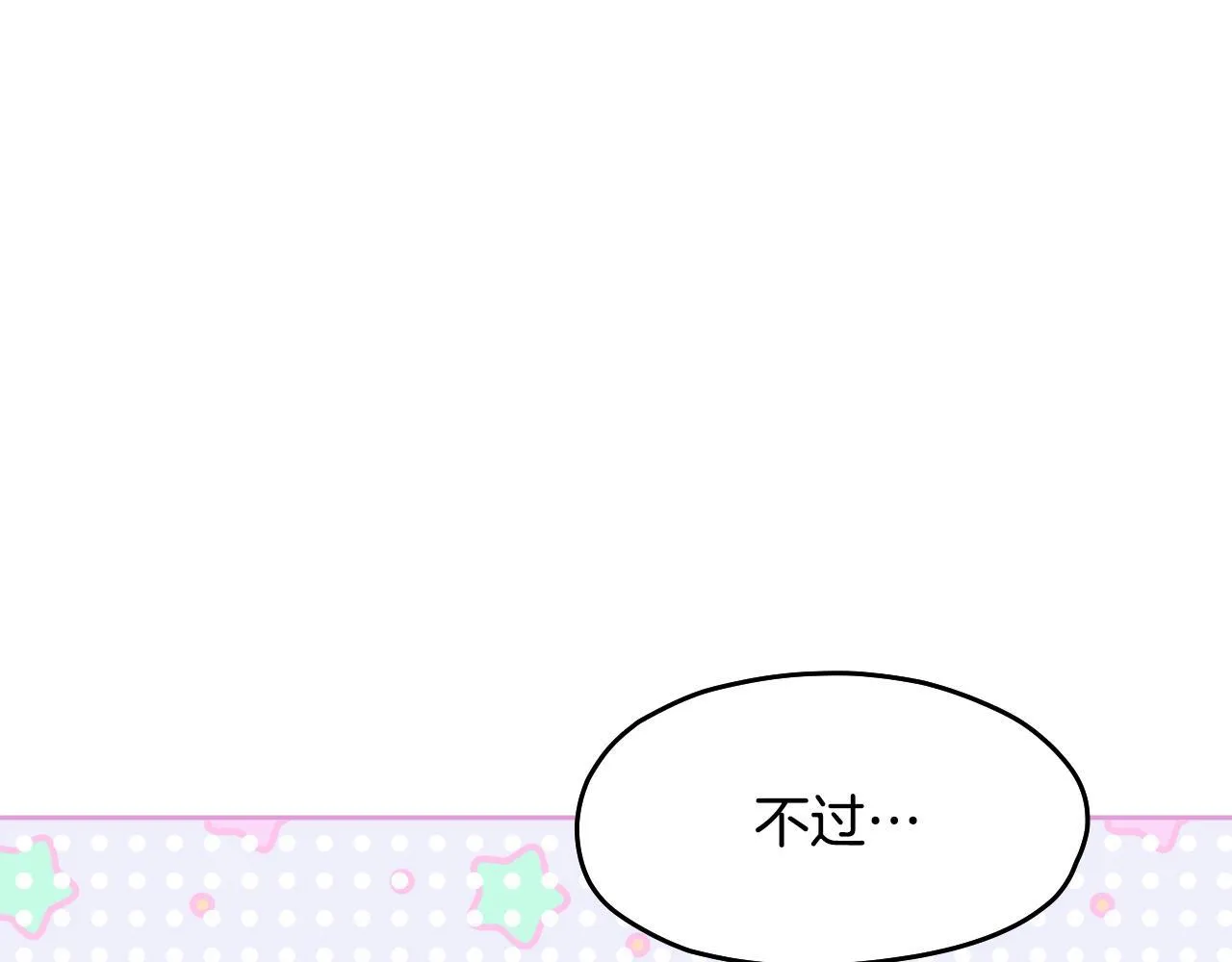 第17话 皇太子的来信200