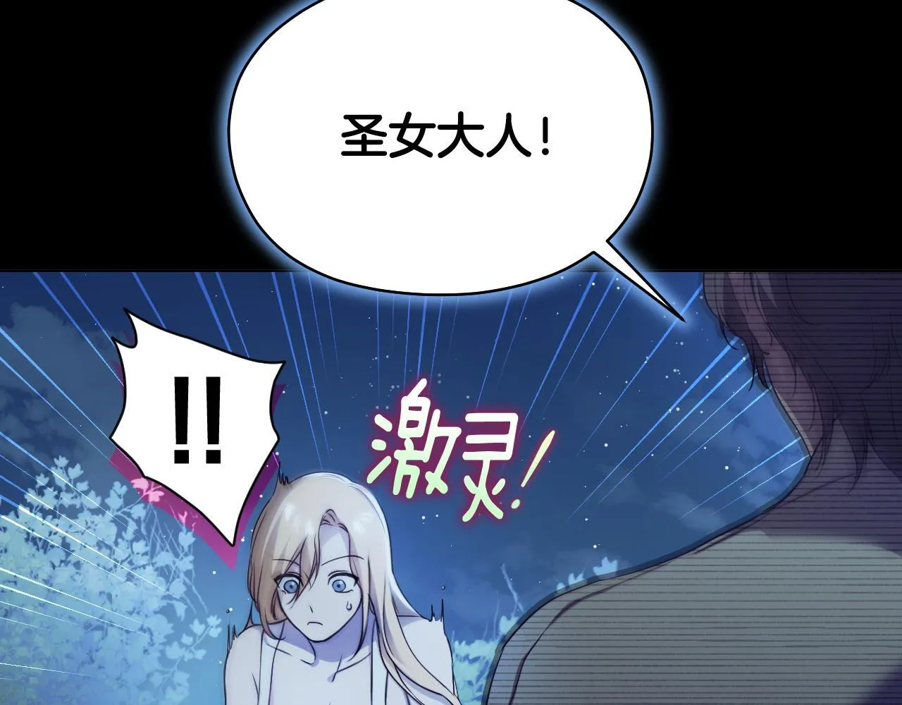 第5话 偶遇猥琐男117