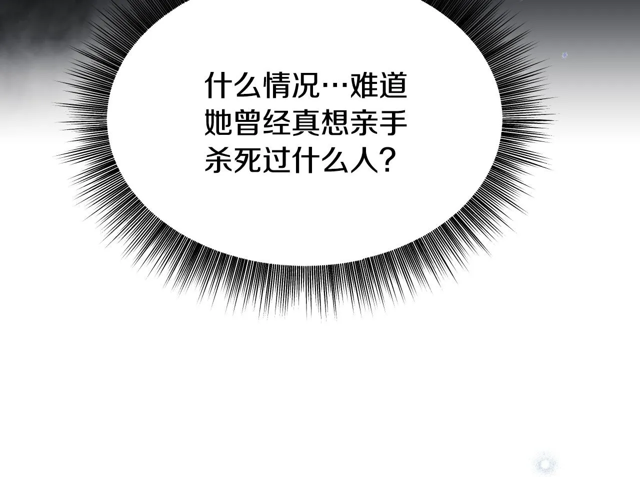 第13话 离奇的昏迷99