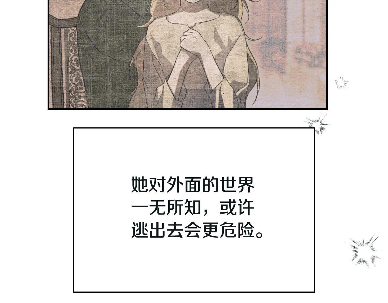 第3话 曾经的回忆9