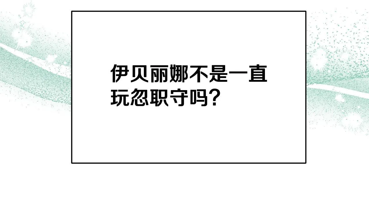 第6话 筹备祈祷会146