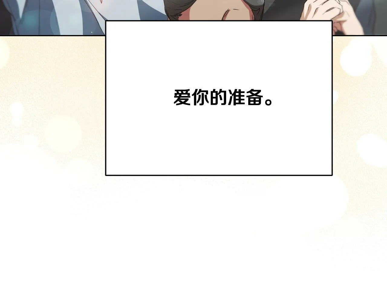 第8话 祈祷会风波81