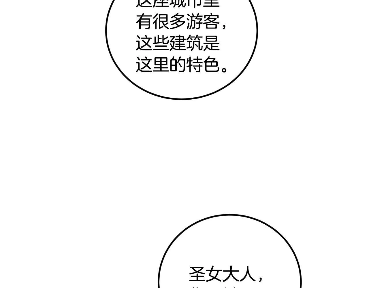 第37话 皇太子的陪伴74