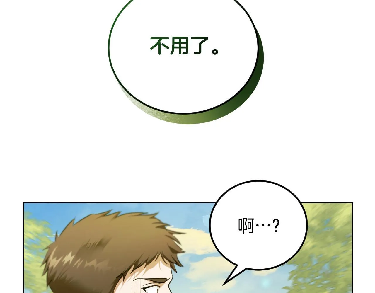 第31话 给我生个幼崽158