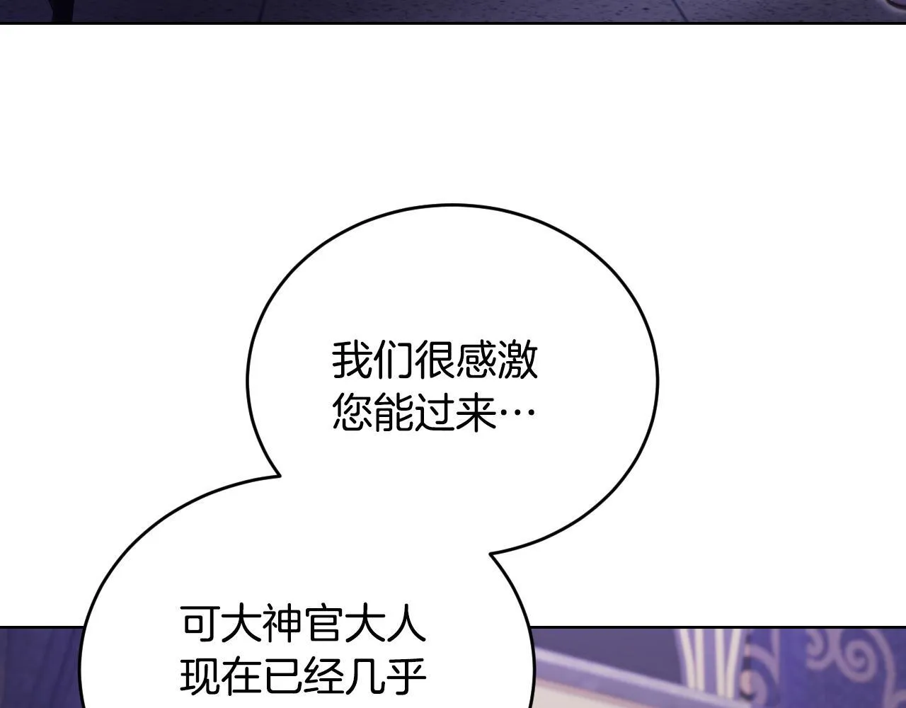 第25话 骑士以下犯上164