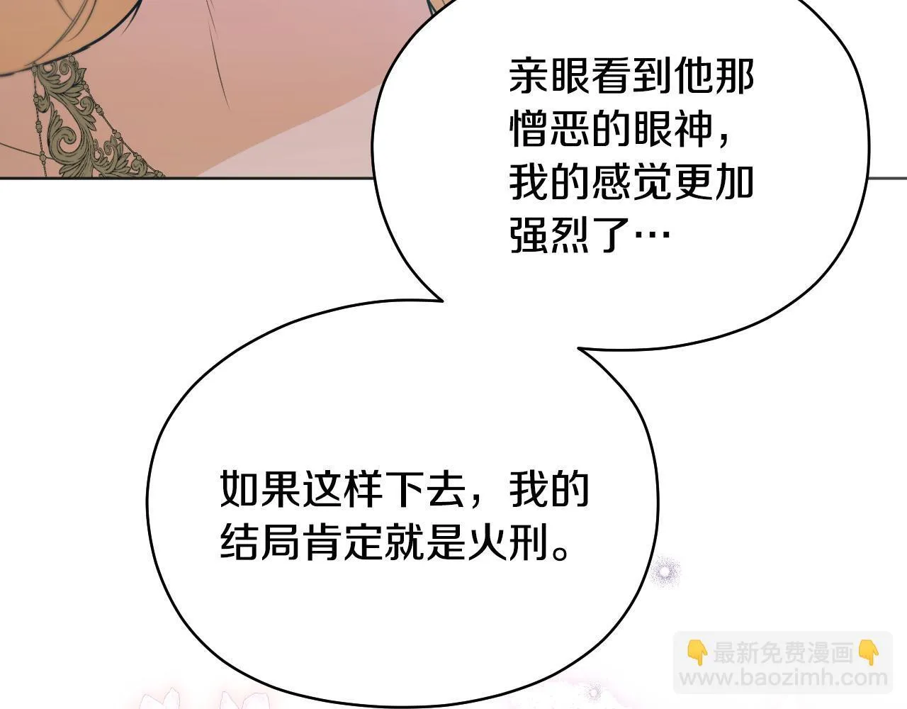 第4话 圣女性情大变189