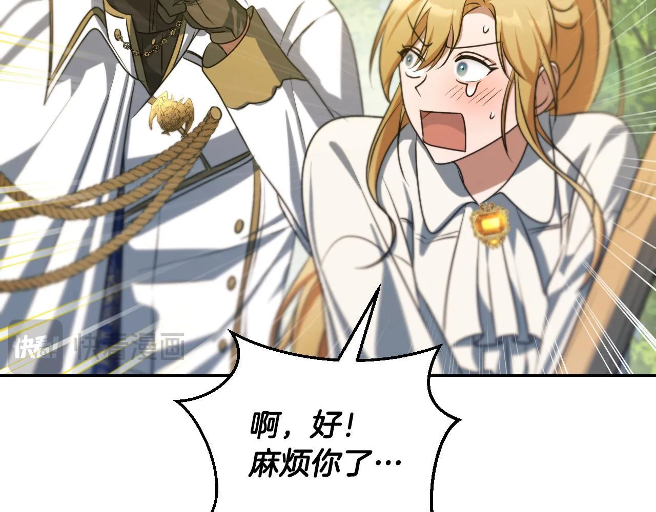 第34话 防身术课程105