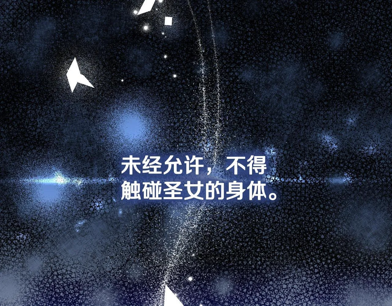 第12话 违反骑士团纪律16