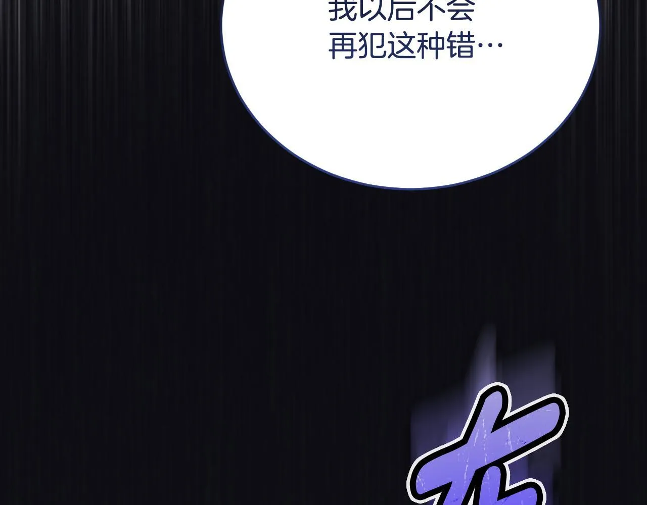 第24话 单独召见皇太子96