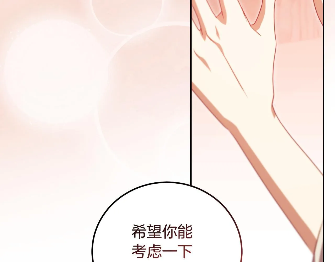 第33话千钧一发的时刻69