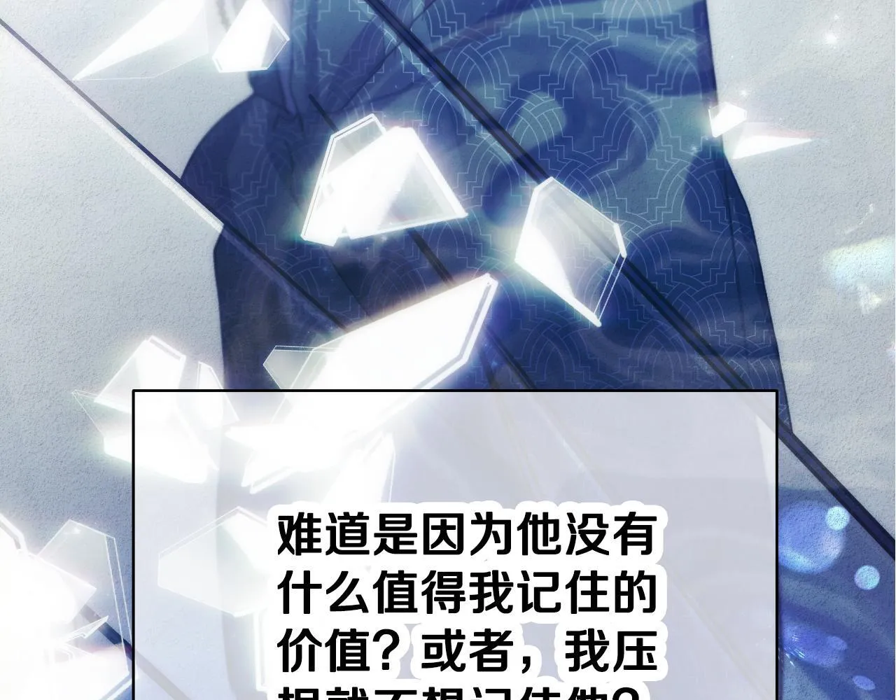 第3话 曾经的回忆241
