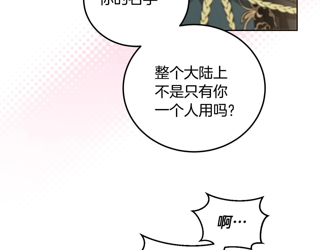 第37话 皇太子的陪伴37