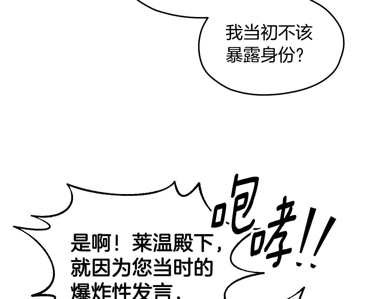 第17话 皇太子的来信167