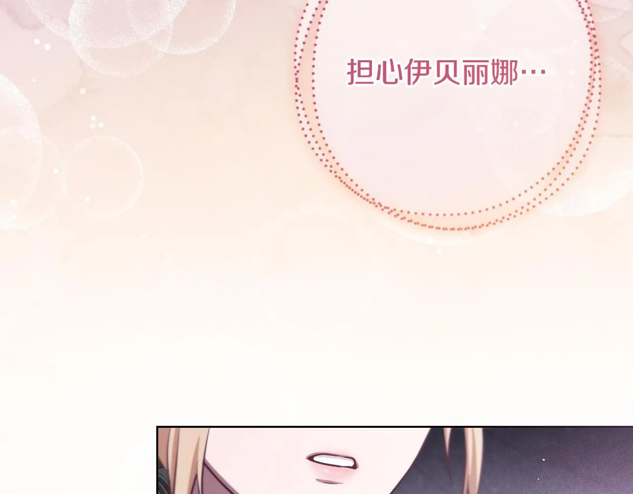 第26话 临终前的嘱托92