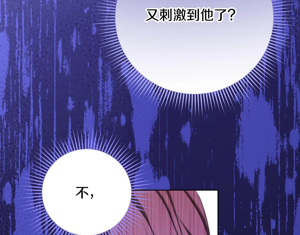 第24话 单独召见皇太子110