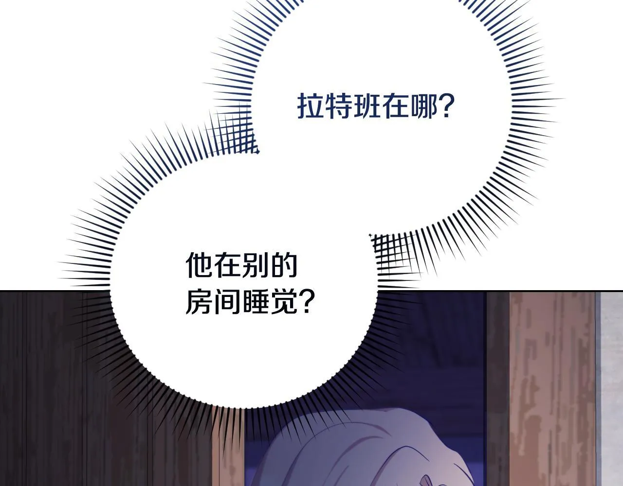 第23话 我会用圣力？41