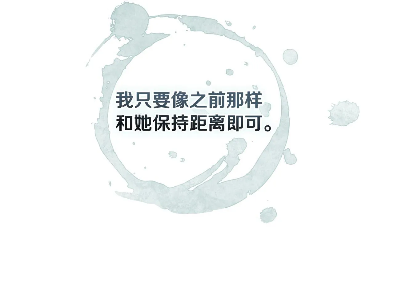 第12话 违反骑士团纪律124