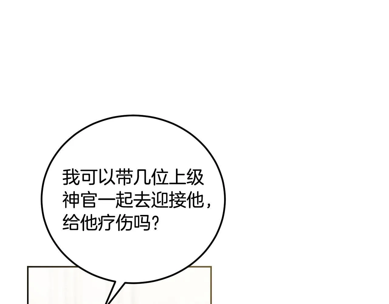 第38话 第一次这么爽快91
