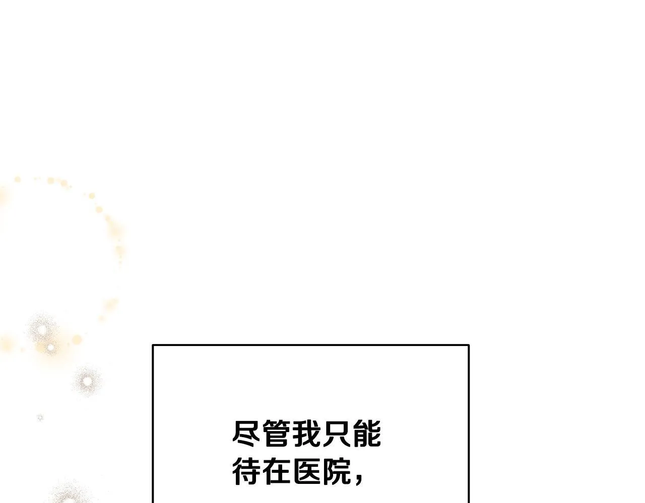 第2话 附身到小说里56