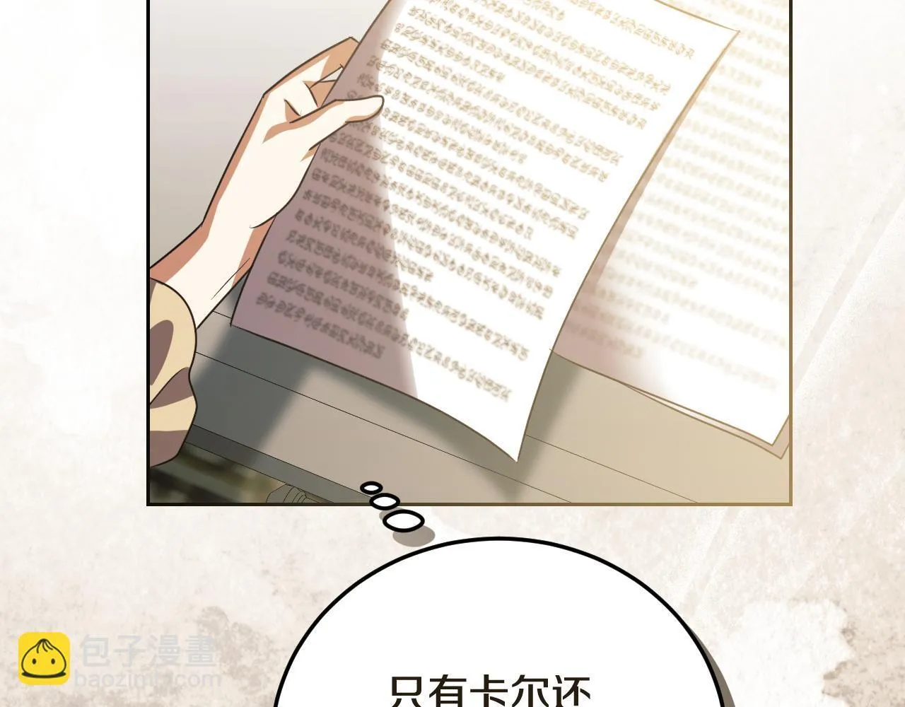 第35话 准备去寻短剑93